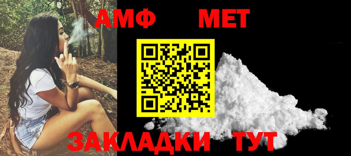 Калач-на-Дону  Амфетамин  Вход с VPN  Амфетамин Розовый  Amphetamine 
