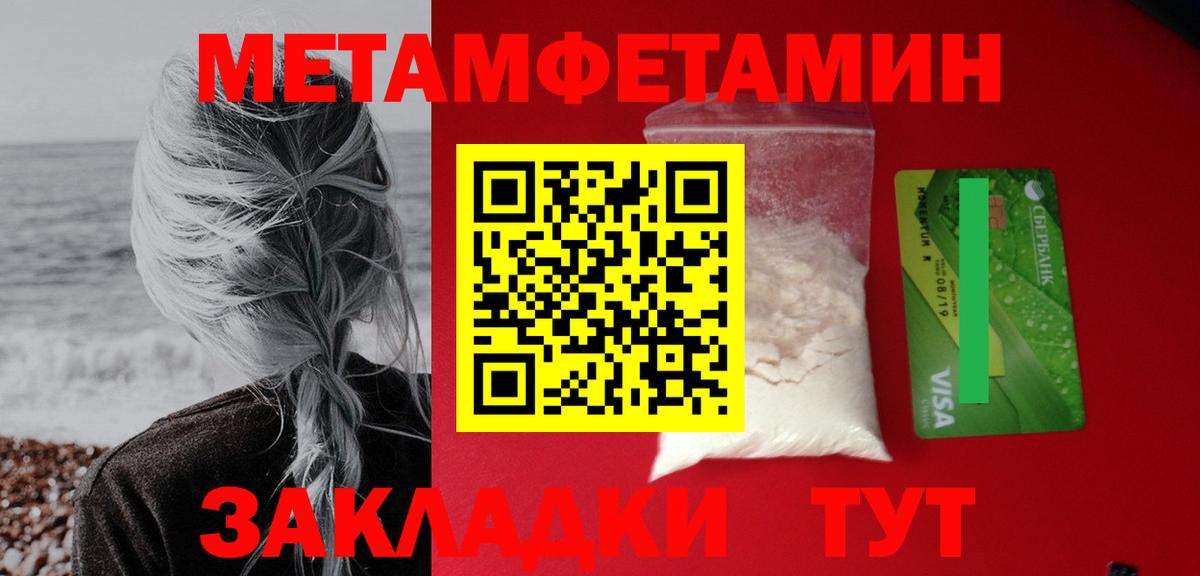 Амфетамин 97% Калач-на-Дону