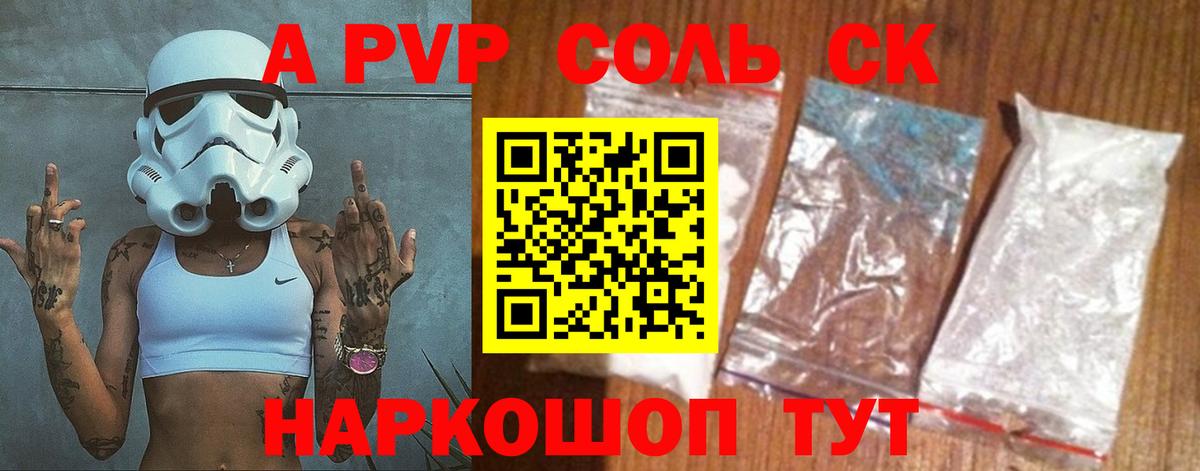 Alpha-PVP мука  Alfa_PVP VHQ  Alpha PVP  Вход с VPN  A-PVP СК  даркнет сайт  Калач-на-Дону 