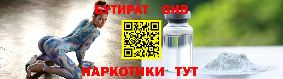 Бутират оксана  Вход с VPN  Бутират  Калач-на-Дону 