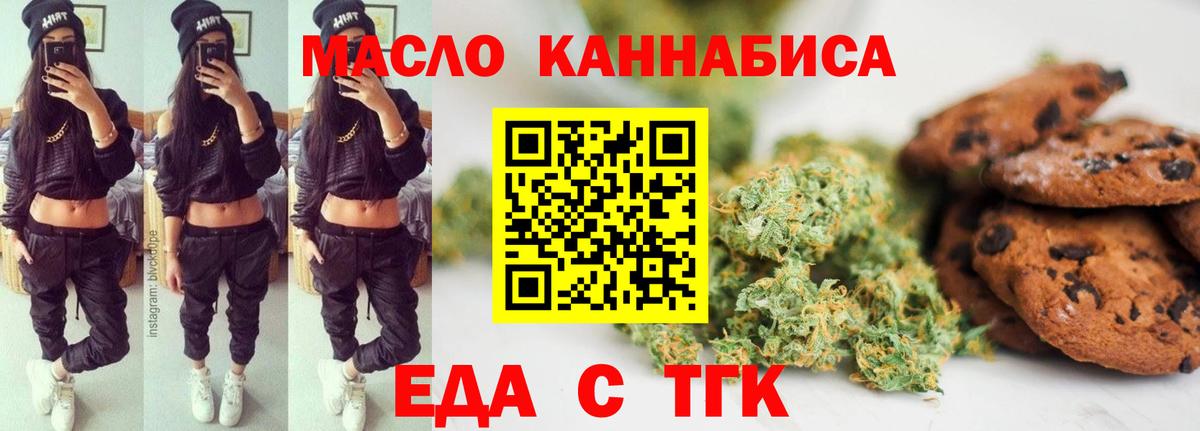 Cannafood марихуана Калач-на-Дону