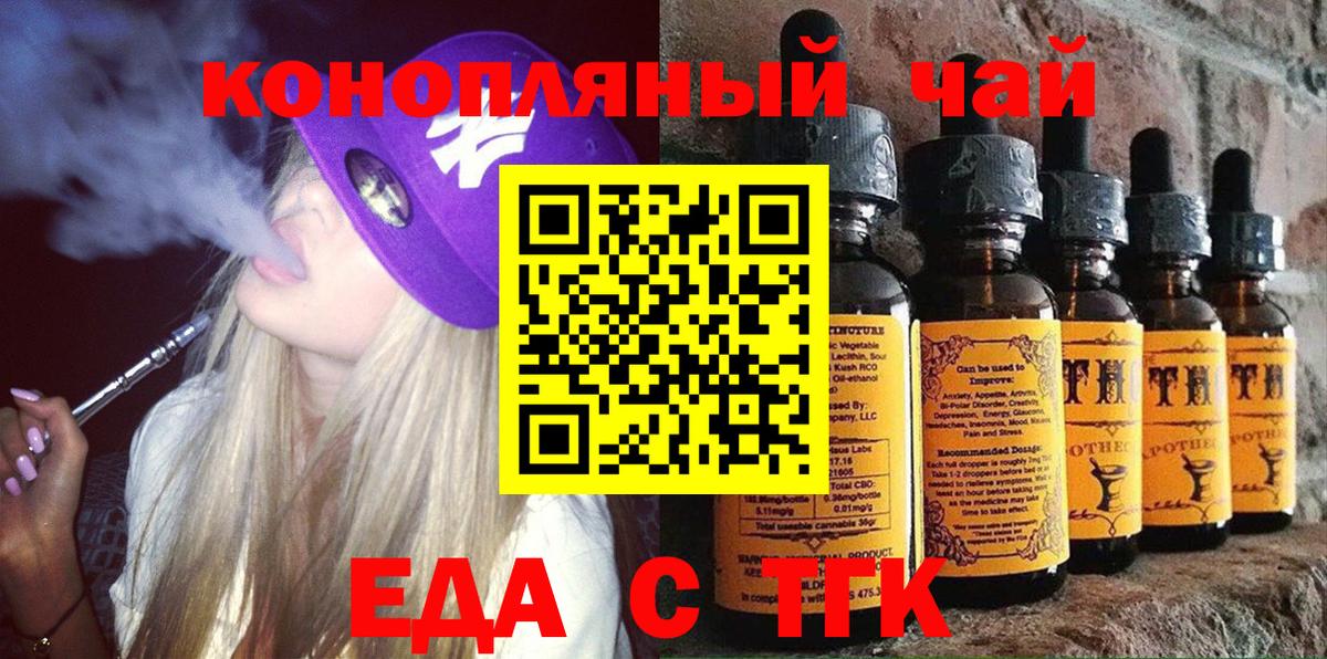 Cannafood марихуана  Вход с VPN  Калач-на-Дону 