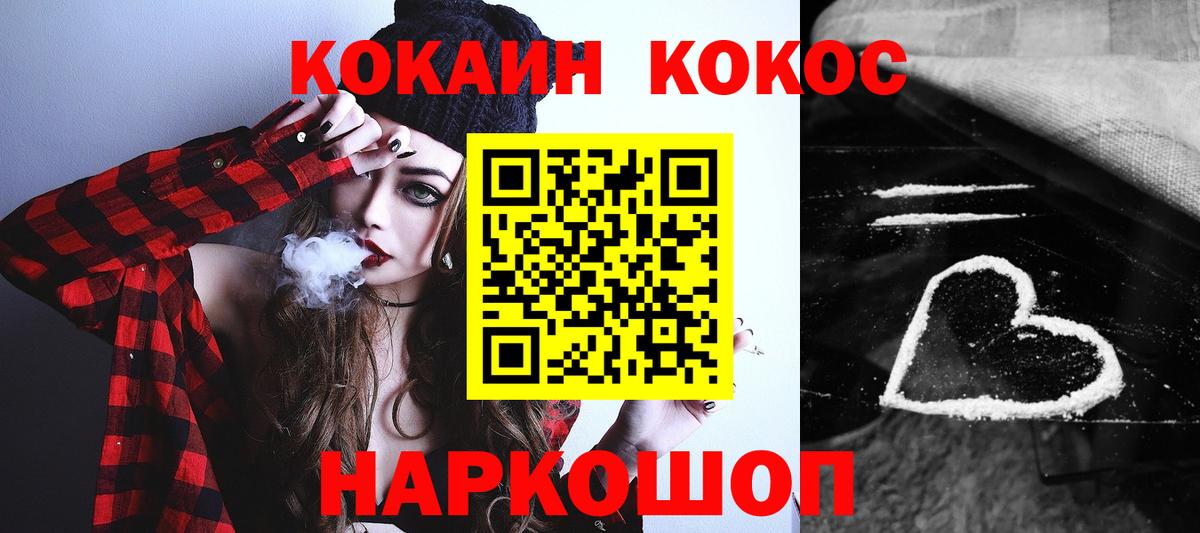 COCAIN  COCAIN Колумбийский  COCAIN Columbia  Вход с VPN  закладки  Калач-на-Дону 