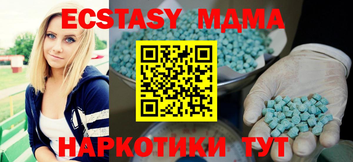 Калач-на-Дону  Экстази TESLA  ЭКСТАЗИ  Вход с VPN  ЭКСТАЗИ Cube 