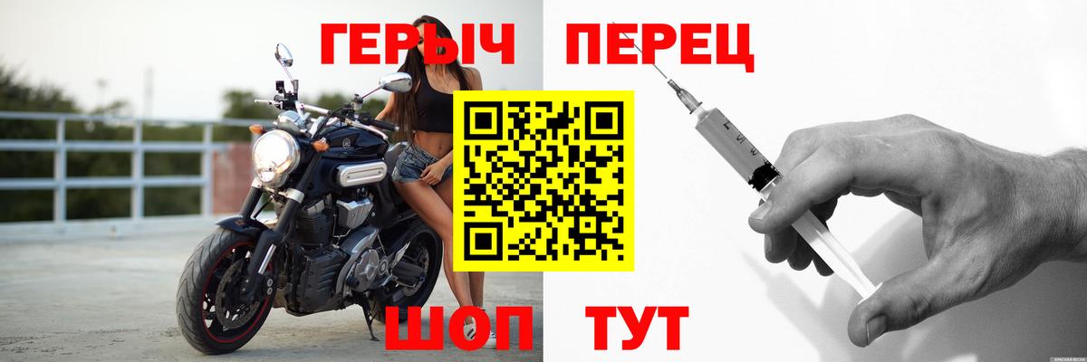 Калач-на-Дону  ГЕРОИН гречка  Вход с VPN 