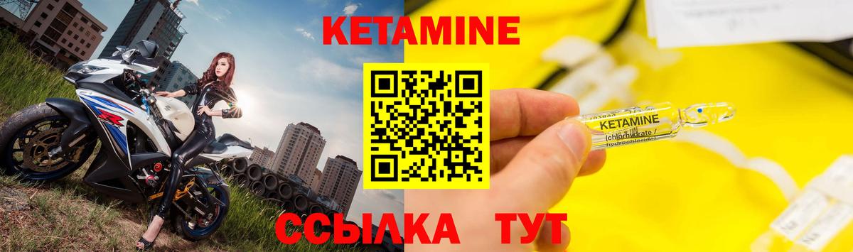 Калач-на-Дону  Кетамин VHQ  Вход с VPN 