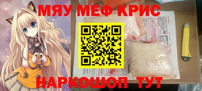 мефедрон Краснокаменск