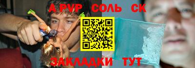 соль ск Краснознаменск