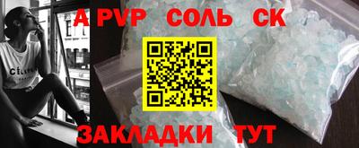 соль ск Краснознаменск