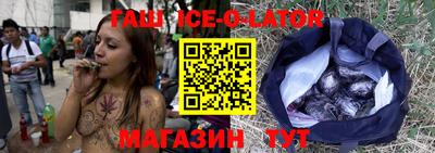 гашик Краснодар