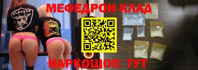 мефедрон Краснокаменск
