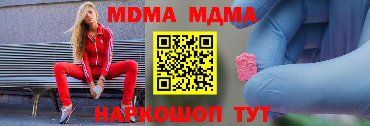 MDMA VHQ  MDMA crystal  Калач-на-Дону  Вход с VPN 