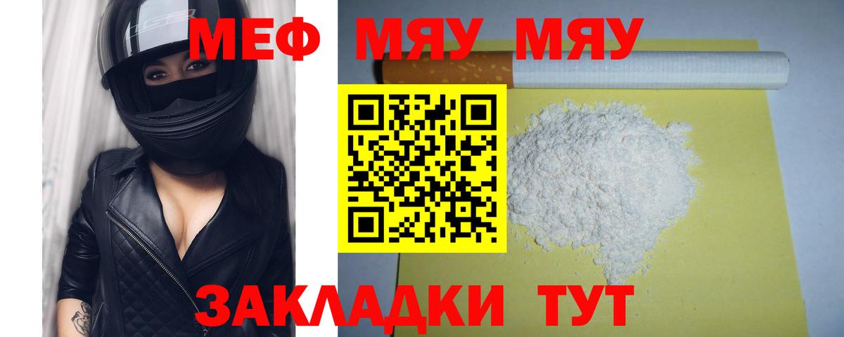 купить закладку  Вход с VPN  Калач-на-Дону  МЕФ  Мефедрон  Мефедрон мука  Меф 4 MMC 