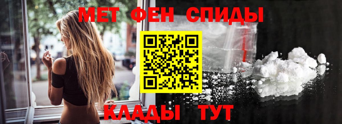 Калач-на-Дону  МЕТАМФЕТАМИН кристалл  Вход с VPN  МЕТАМФЕТАМИН кристалл 