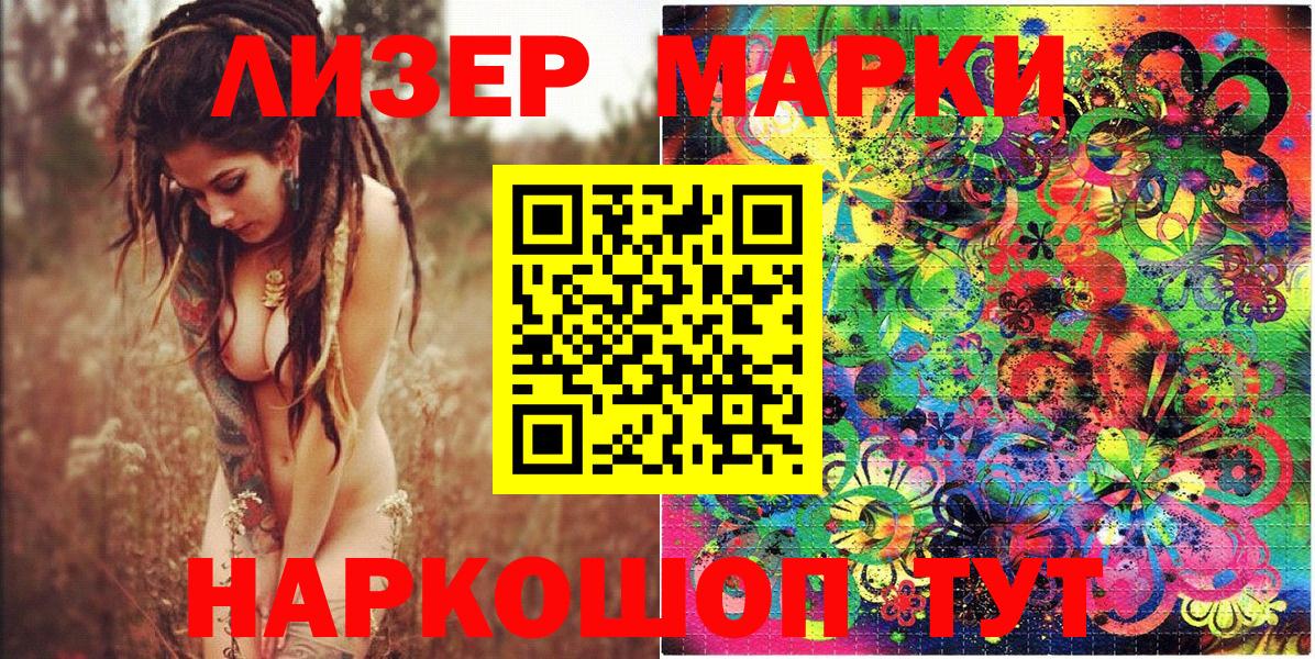 Марки N-bome 1,5мг  Вход с VPN  Калач-на-Дону  Марки N-bome 1,5мг 