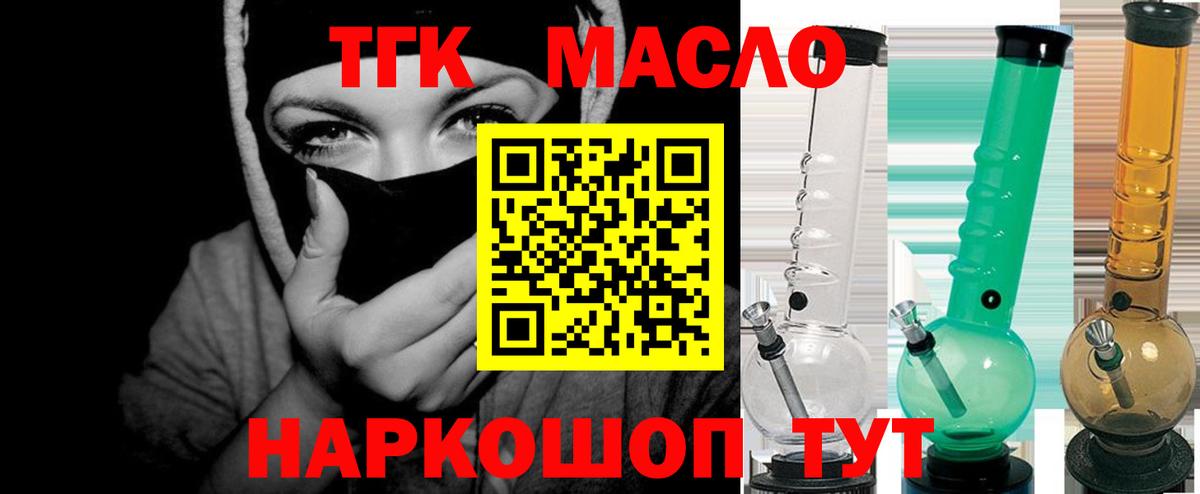 Дистиллят ТГК вейп с тгк Калач-на-Дону